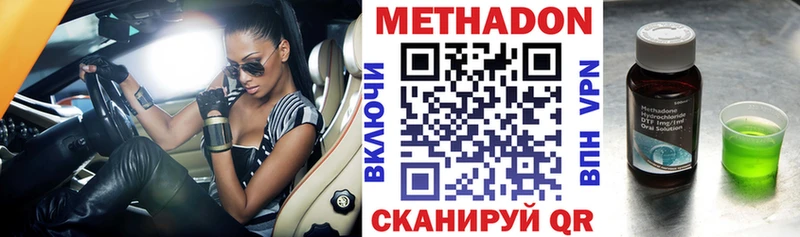 mega зеркало наркотики Томари Метадон methadone