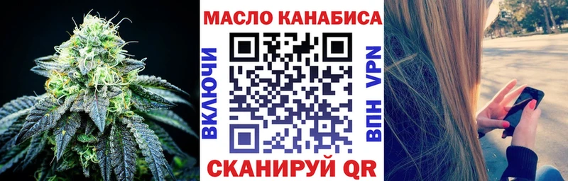 ТГК THC oil  Томари 